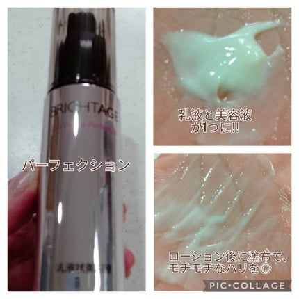 リフトホワイト パーフェクション/BRIGHTAGE/美容液を使ったクチコミ(3枚目)