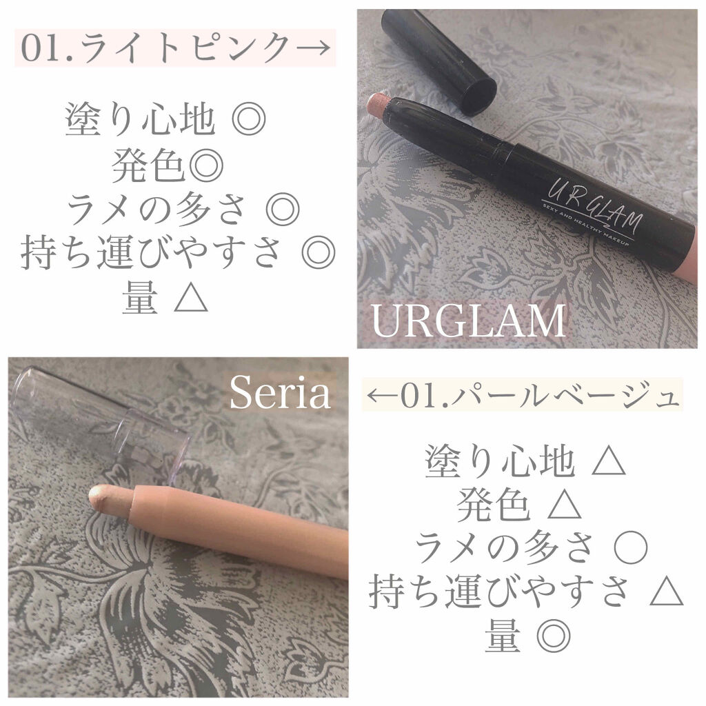 UR GLAM　EYESHADOW STICK/U R GLAM/スティックアイシャドウを使ったクチコミ（2枚目）