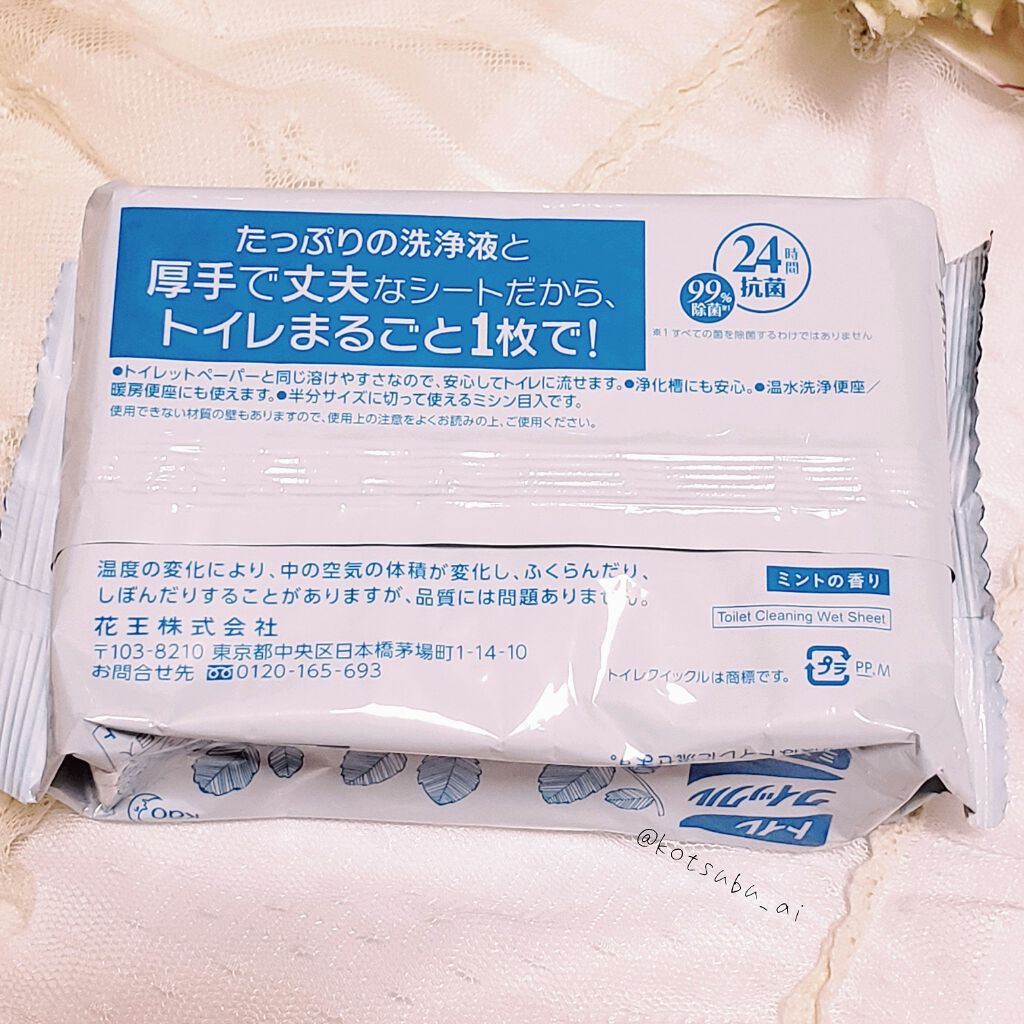 トイレクイックル/クイックル/その他を使ったクチコミ(3枚目)