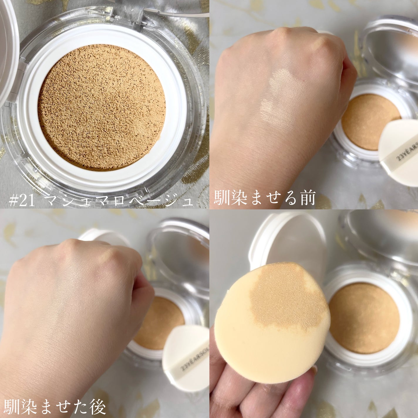 ハートリーフシーンカバークッション/23years old/クッションファンデーションを使ったクチコミ(2枚目)