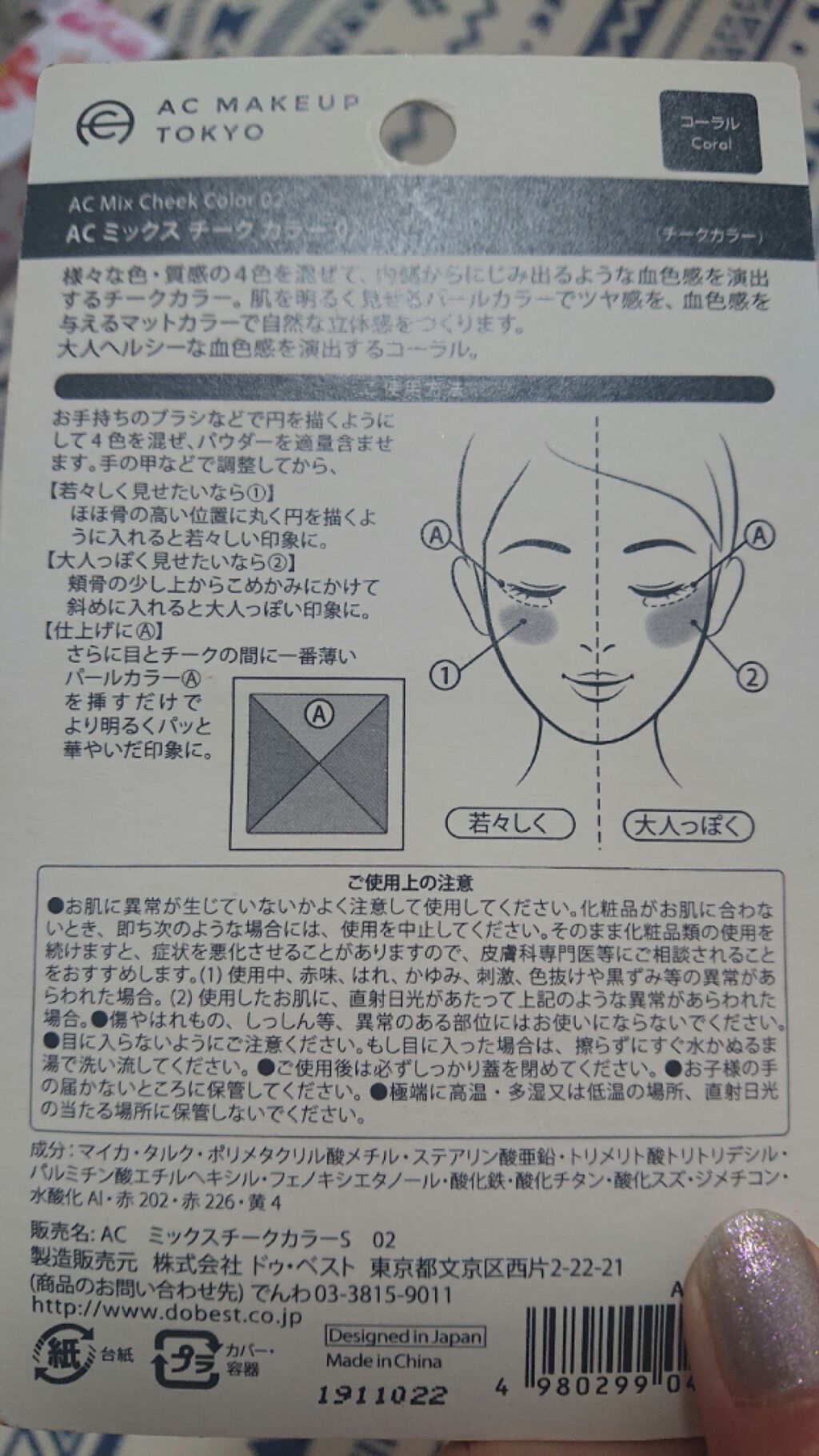 AC ミックス チーク カラー/AC MAKEUP/パウダーチークを使ったクチコミ(2枚目)