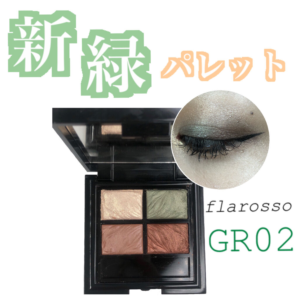 フラロッソ インテンソ アイシャドウ/アスタリフト/アイシャドウパレットを使ったクチコミ（1枚目）