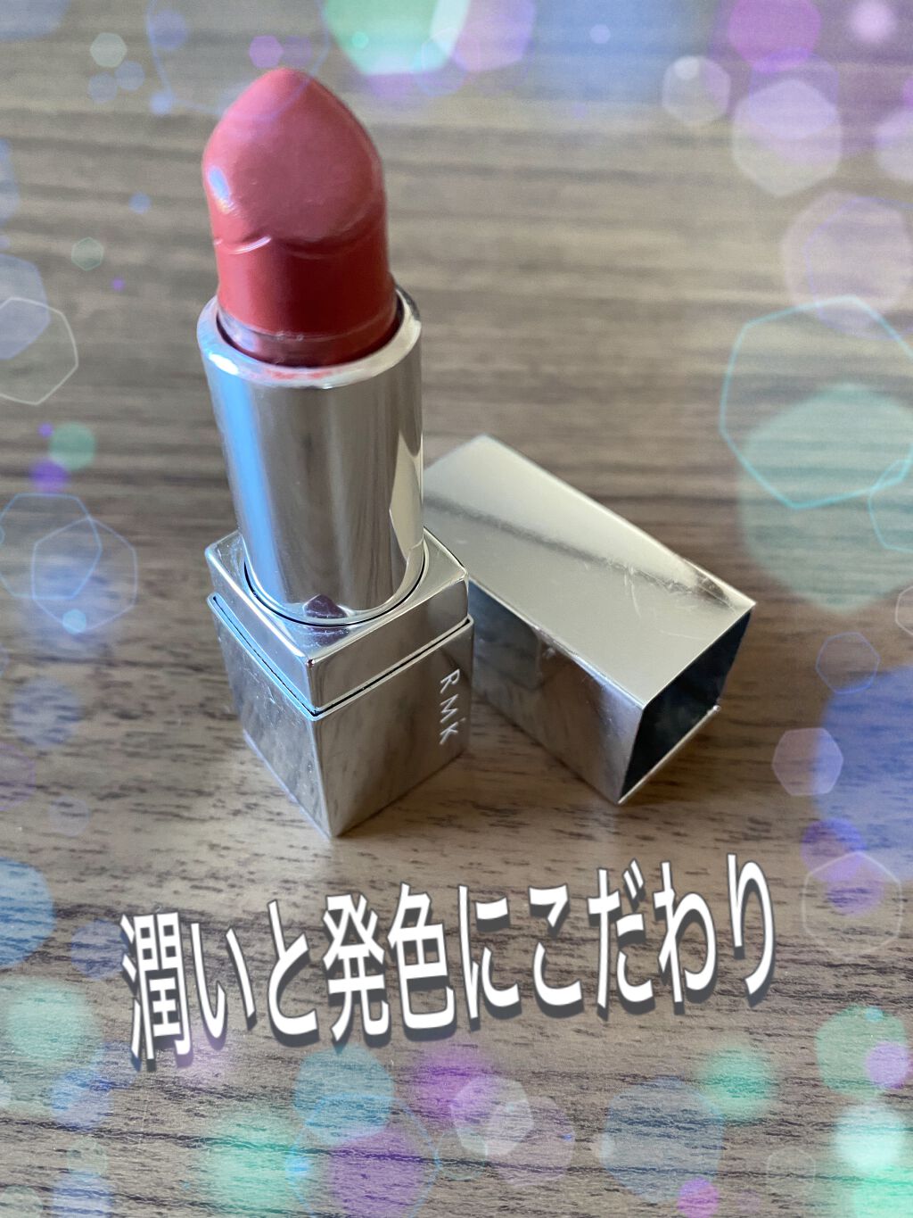 リップスティック コンフォート ブライトリッチ/RMK/口紅を使ったクチコミ(1枚目)