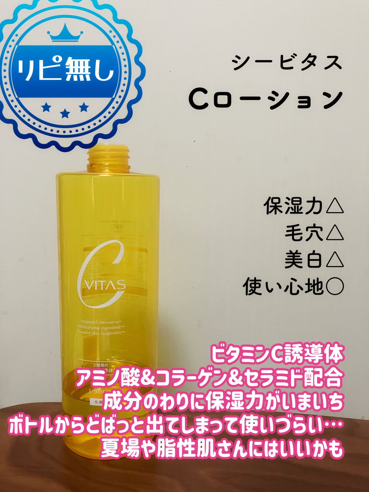 ビタペアC 集中美容液スペシャルセット/ネイチャーリパブリック/美容液を使ったクチコミ(6枚目)