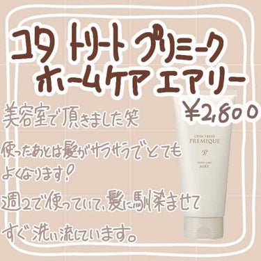 オイルトリートメント #EXヘアリペアオイル/ルシードエル/ヘアオイルを使ったクチコミ（3枚目）