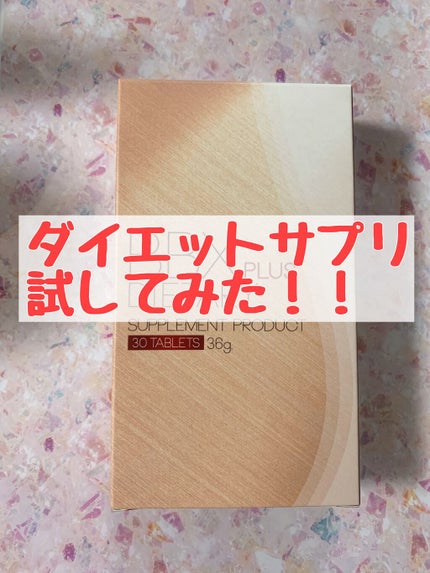 BBX PLUS/Gems Food and Drink Co.,Ltd(タイ)/ボディサプリメントを使ったクチコミ(1枚目)