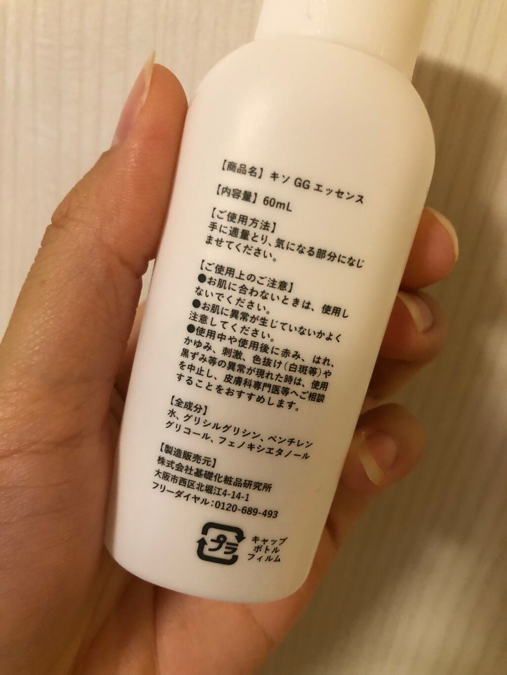 GGエッセンス/KISO/美容液を使ったクチコミ(2枚目)