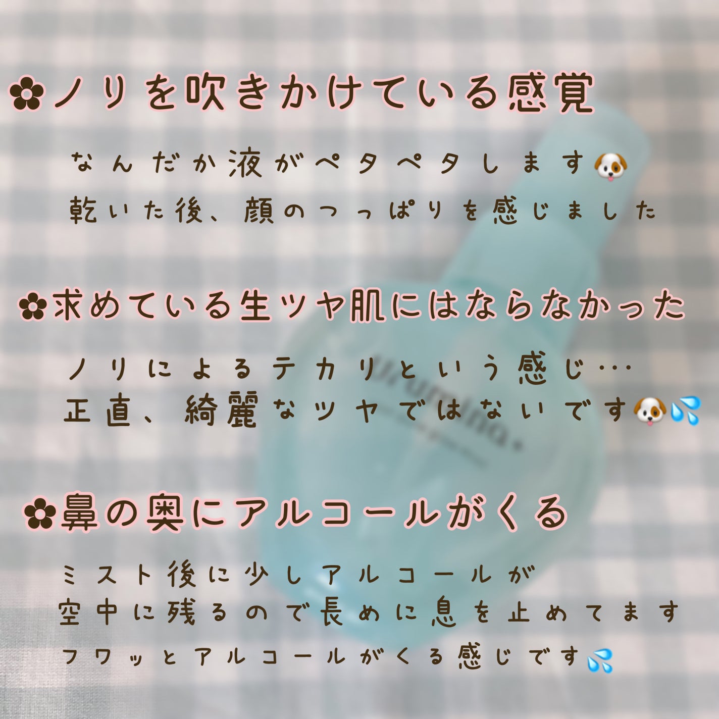 メイク キープ ミスト EX/コーセーコスメニエンス/フィックスミストを使ったクチコミ(2枚目)