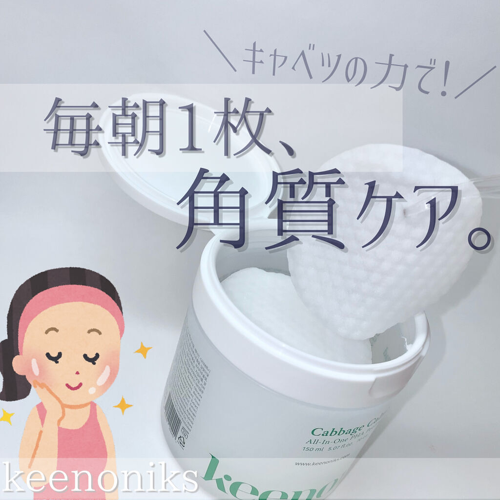 キャベツカーミングトナーパッド/keenoniks/トナーパッドを使ったクチコミ（1枚目）