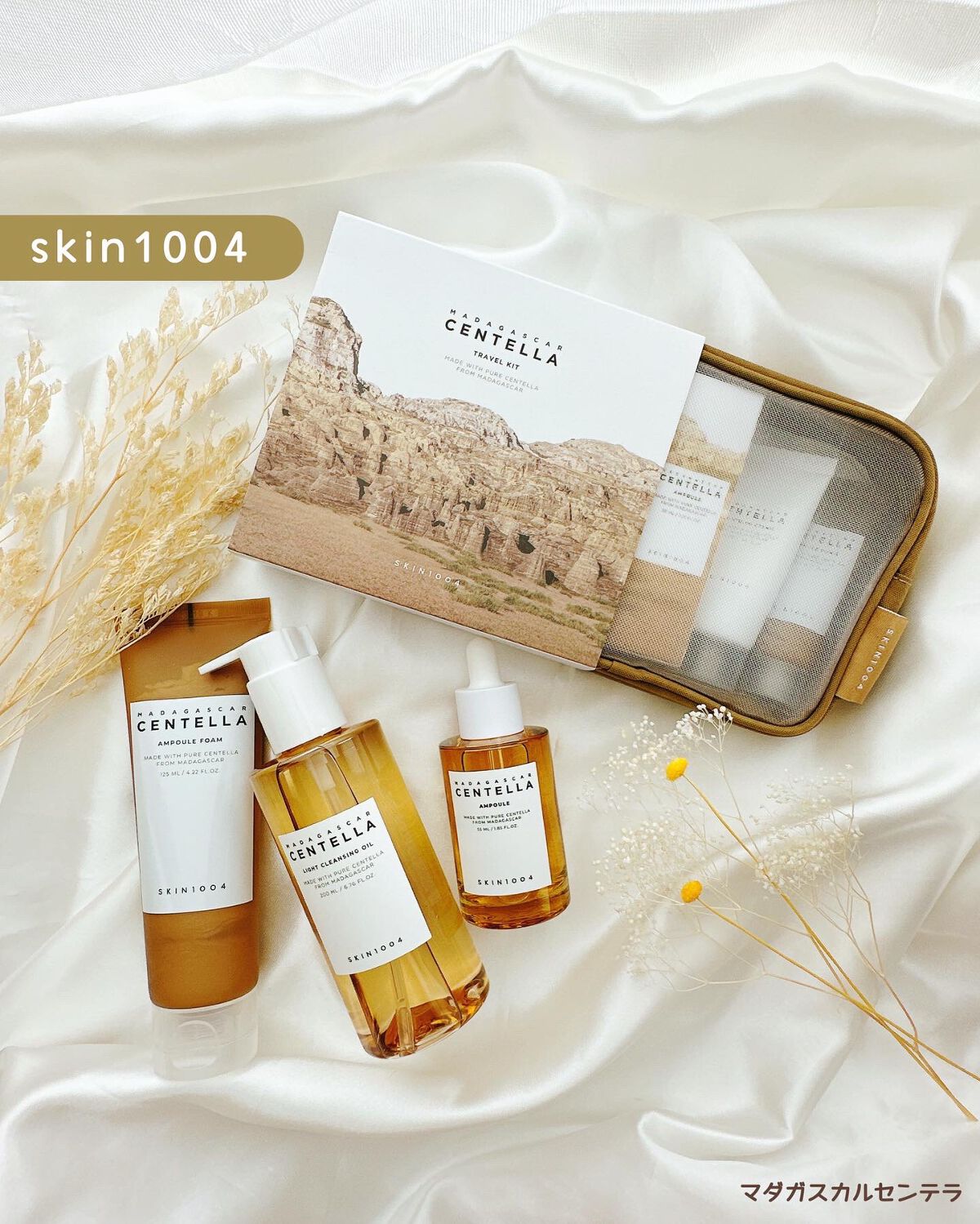 センテラ アンプル/SKIN1004/美容液を使ったクチコミ(1枚目)