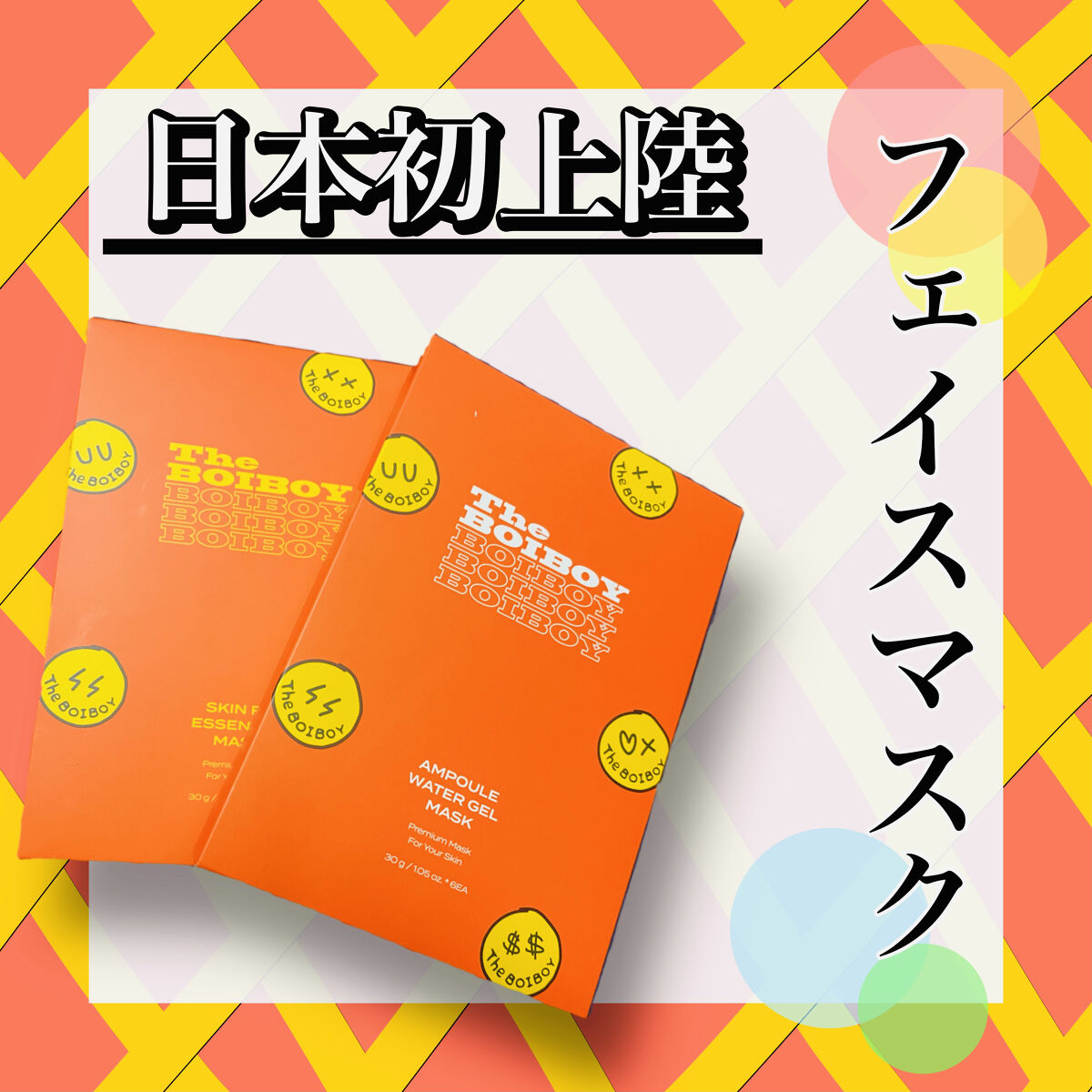 アンプル ウォーターゲルマスク/TheBOIBOY/シートマスク・パックを使ったクチコミ（1枚目）
