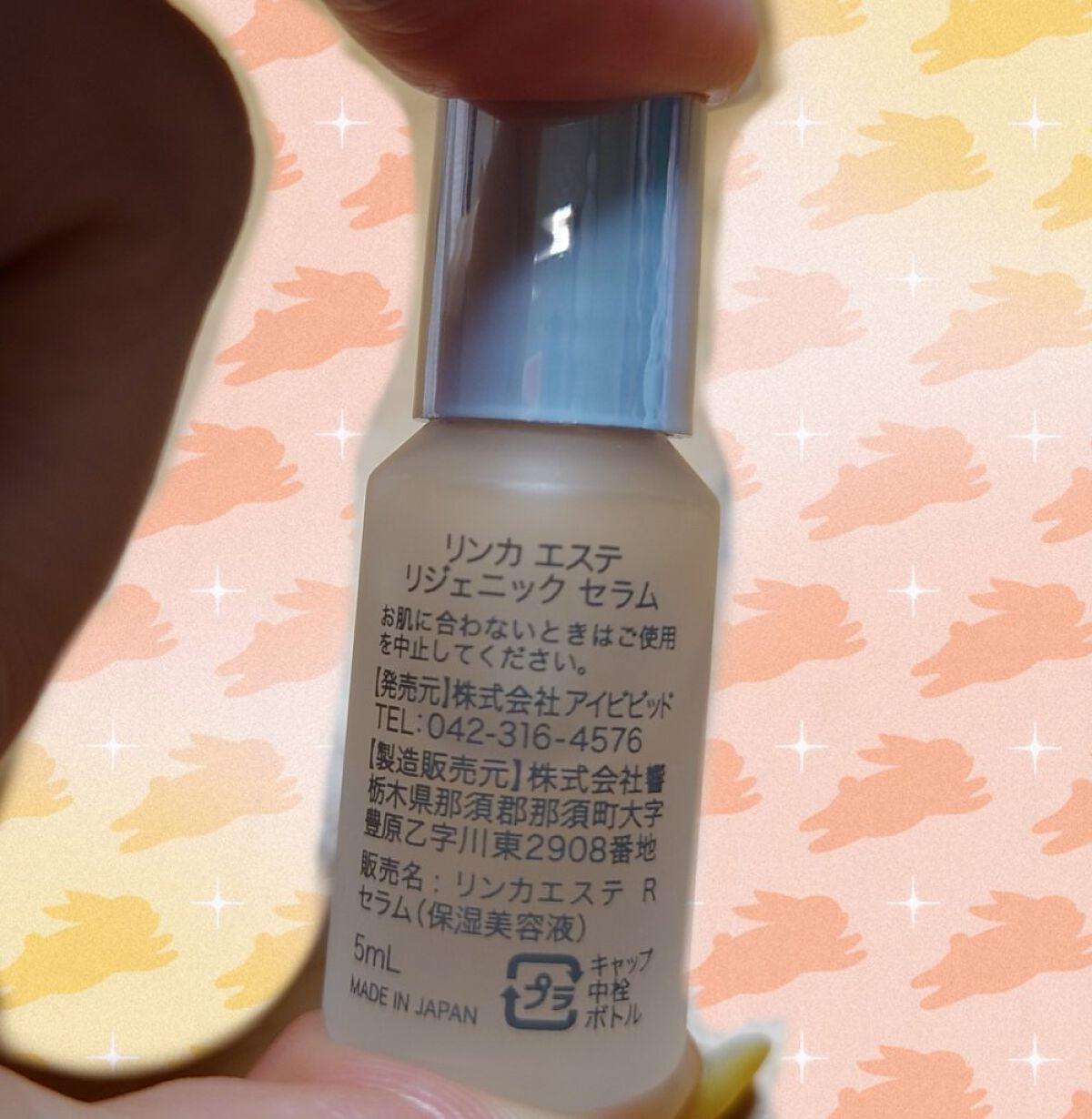 リンカ エステ リジェニック ジェル/LINKA esthe'/フェイスクリームを使ったクチコミ(3枚目)