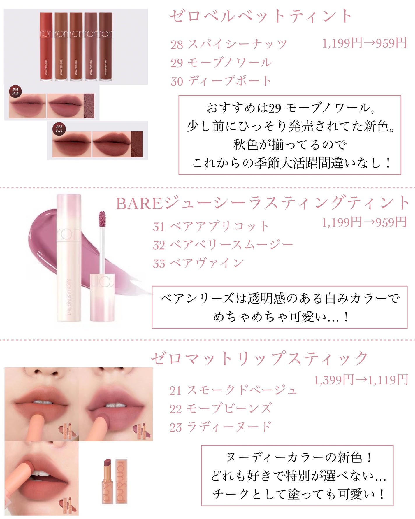 ジューシーラスティングティント/rom&nd/リップティントを使ったクチコミ(3枚目)