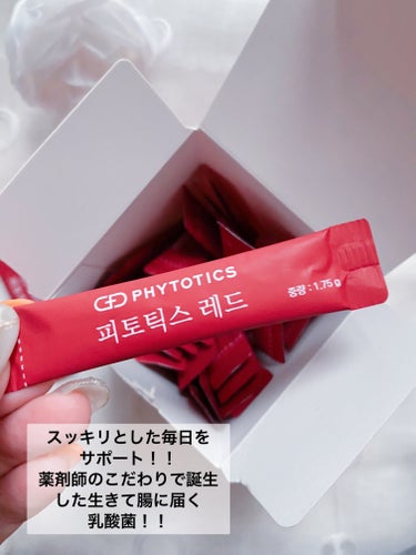 PHYTOTICS フィトティクス赤色のクチコミ「🌺 PHYTOTICS(フィトティクス）赤色（ベリー味）

🌸生きたまま腸に届く乳酸菌！粉末タ.....」（2枚目）