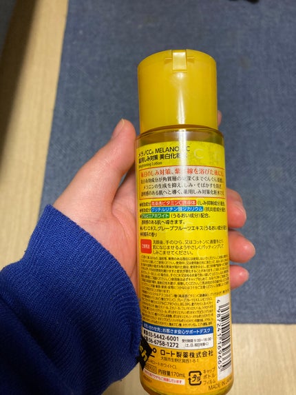 薬用しみ対策 美白化粧水/メラノCC/化粧水を使ったクチコミ(2枚目)