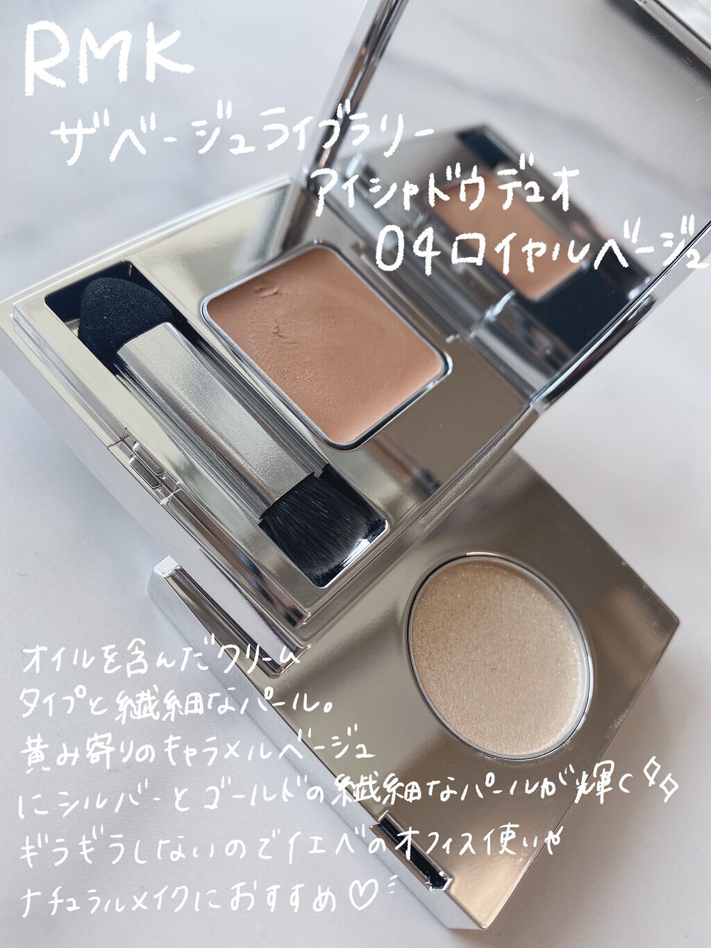 ザ ベージュライブラリー アイシャドウデュオ/RMK/ジェル・クリームアイシャドウを使ったクチコミ(2枚目)
