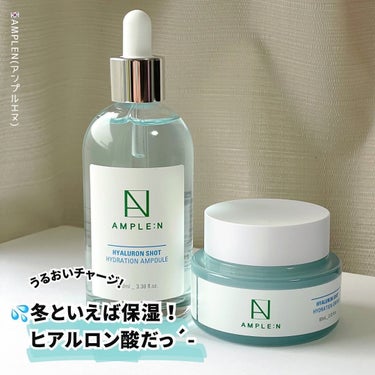 AMPLE:N ヒアルロンショット ハイドレーションアンプルのクチコミ「✅冬だ！保湿だ！ヒアルロン酸だっ！
アンプルエヌのヒアルロンショット紹介📝


 🩵´-
⁡
.....」（1枚目）