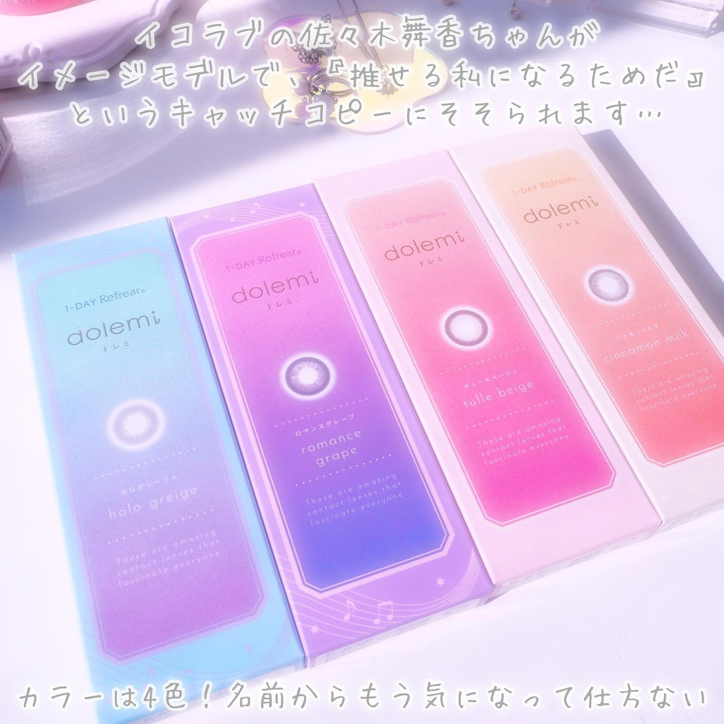 1-DAY Refrear dolemi/Refrear/ワンデー(1DAY)カラコンを使ったクチコミ(3枚目)