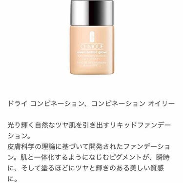 イーブン ベター グロウ メークアップ 15/CLINIQUE/リキッドファンデーションを使ったクチコミ（1枚目）