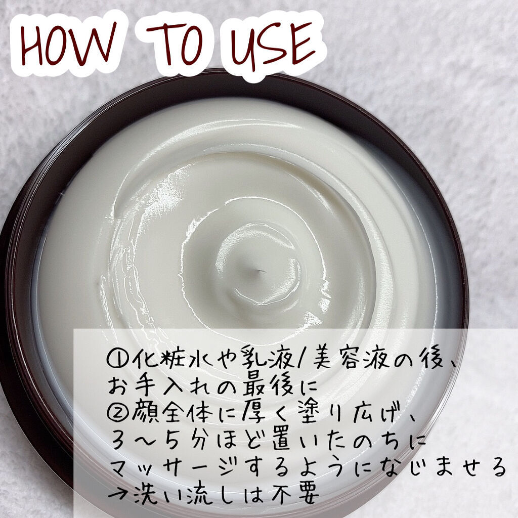 エイジングケア薬用リンクルケアクリームマスク/無印良品/フェイスクリームを使ったクチコミ（3枚目）