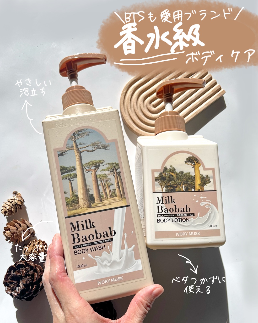 ミルクバオバブ ハイセラボディウォッシュ ペアー＆フリージア/ミルクバオバブ/ボディソープを使ったクチコミ（1枚目）