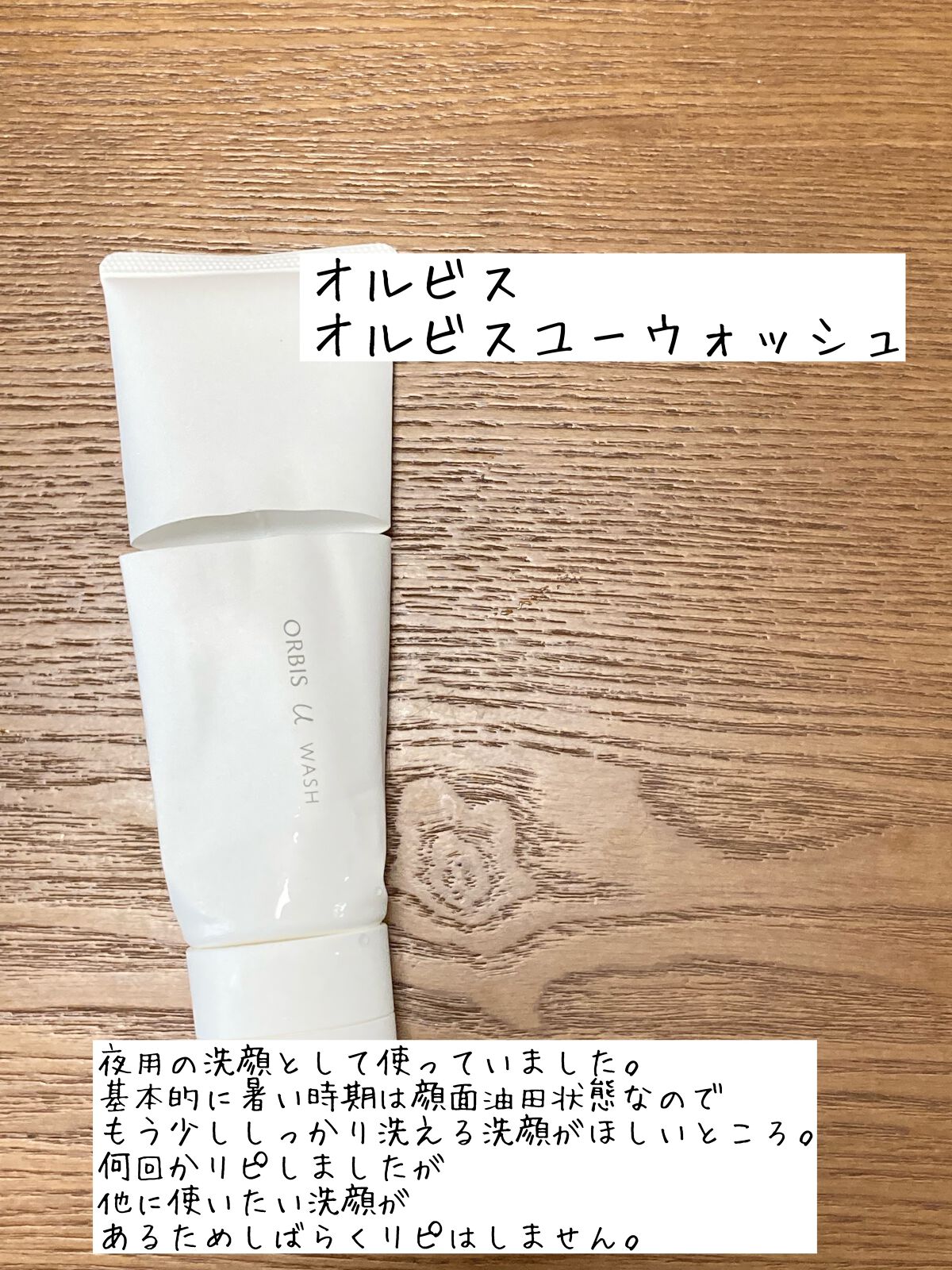 シカフルカーミングジェル/beplain/美容液を使ったクチコミ（2枚目）