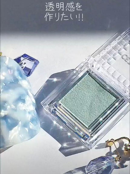 シングルカラーアイシャドウ/CEZANNE/単色アイシャドウを使ったクチコミ(1枚目)