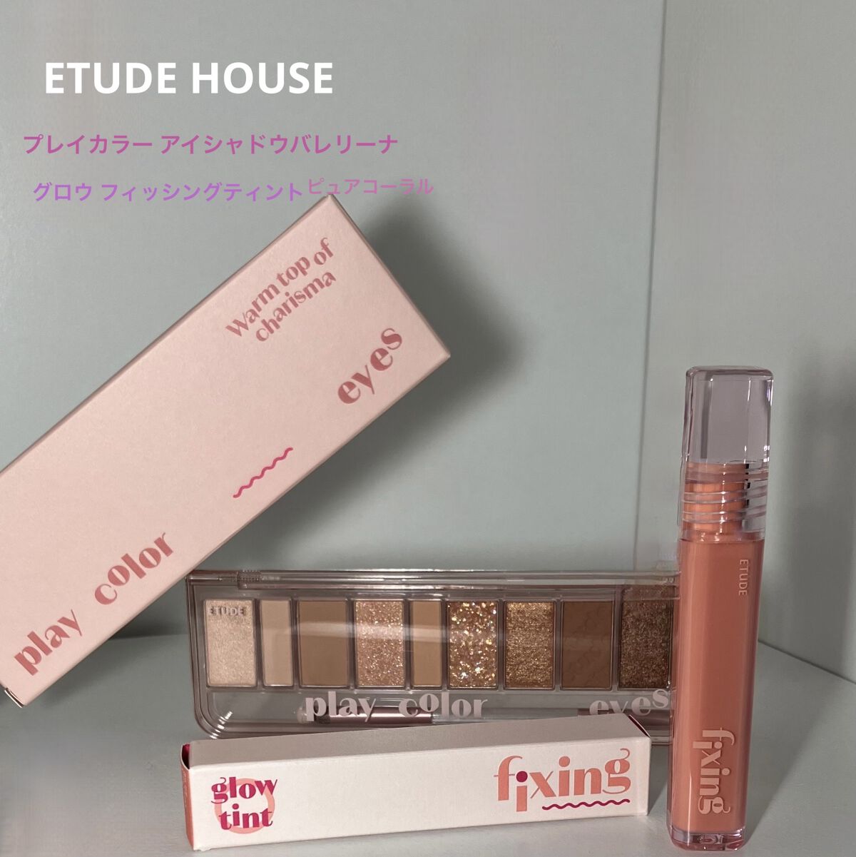 プレイカラー アイシャドウ/ETUDE/アイシャドウパレットを使ったクチコミ（1枚目）