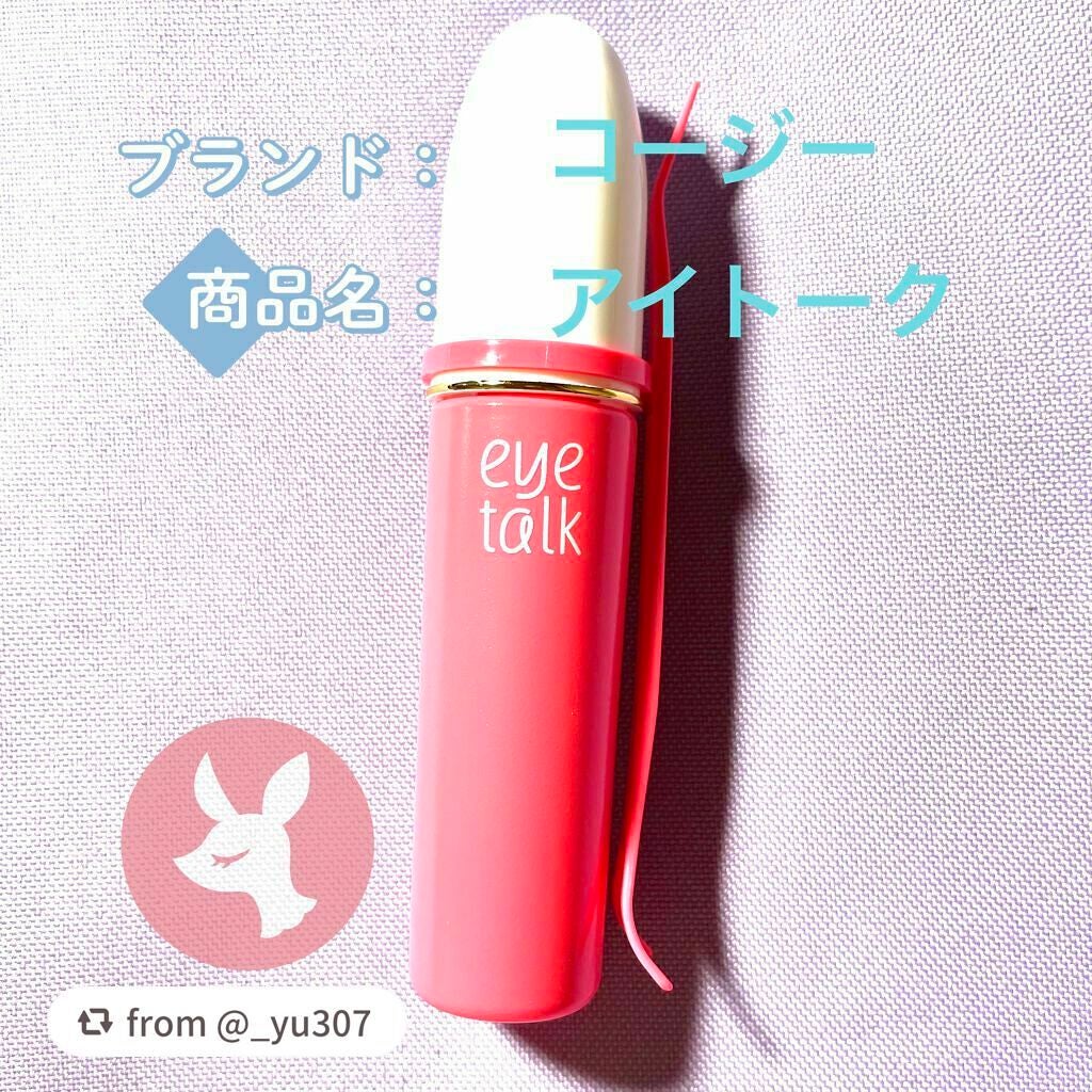 アイトーク/アイトーク/二重まぶた用アイテムを使ったクチコミ(1枚目)