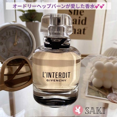 
GIVENCHY
ランテルディ オーデパルファム
80ml   ¥14,850-
♡♡♡♡♡


「禁断」という意味のあるL'INTERDIT🤫
オードリーヘップバーンがこの香りに魅了され、
この名前