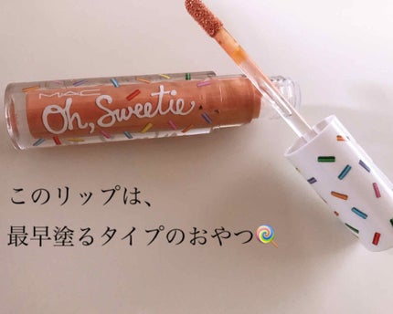 オー,スウィーティー リップカラー/M・A・C/リップグロスを使ったクチコミ(1枚目)