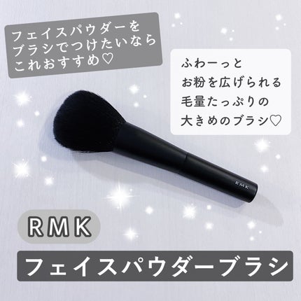 フェイスパウダーブラシ/RMK/メイクブラシを使ったクチコミ(1枚目)