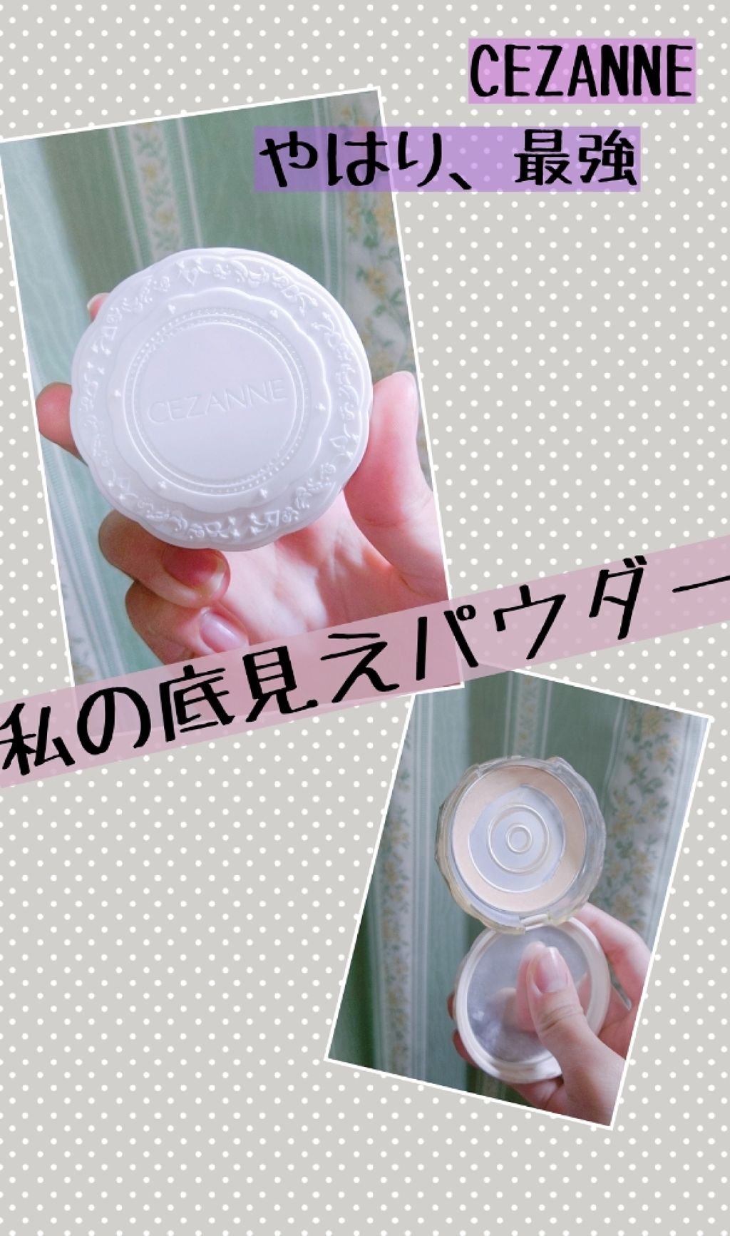 UVシルクカバーパウダー/CEZANNE/プレストパウダーを使ったクチコミ（1枚目）