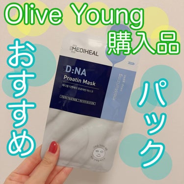 emnoblog on LIPS 「【MEDIHEALD:NAProatinMask】⁡ソウル旅行..」（1枚目）