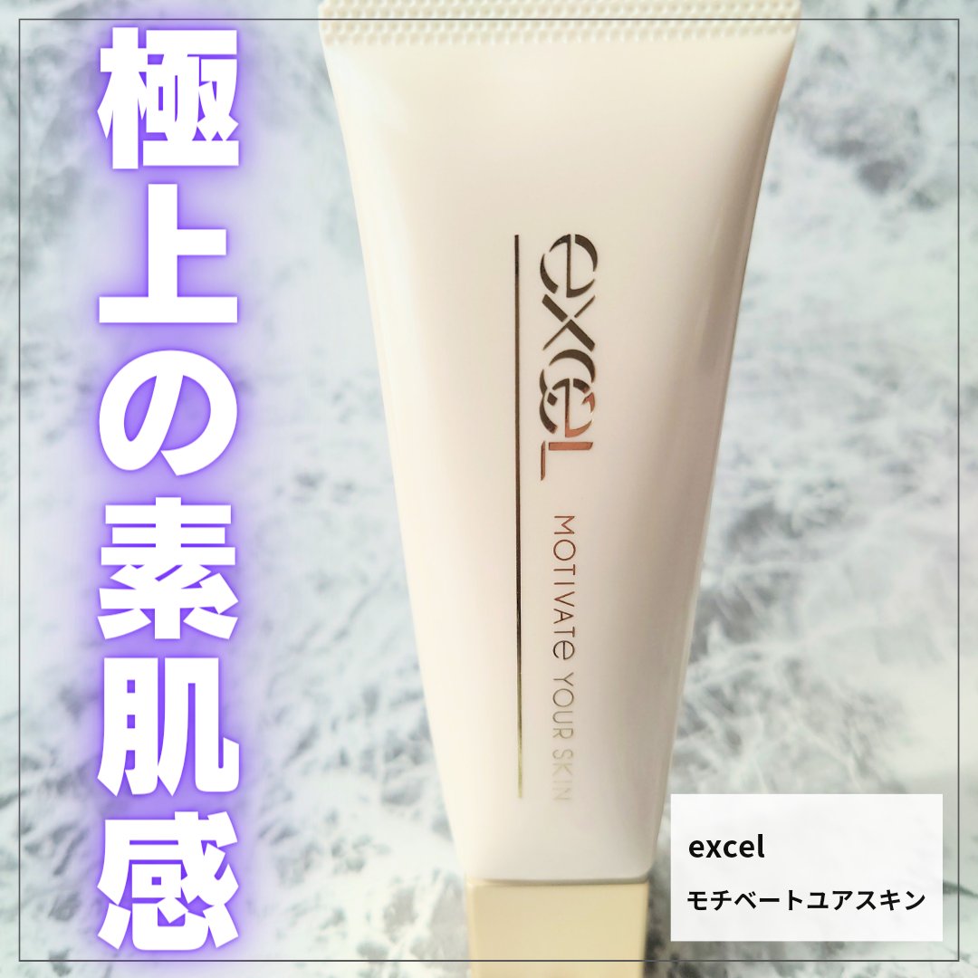 *.·┈┈┈┈*.·┈┈┈┈*.·┈┈┈┈*.·┈┈┈┈
　excel
　モチベートユアスキン
*.·┈┈┈┈*.·┈┈┈┈*.·┈┈┈┈*.·┈┈┈┈
＼これ1本でベースメイク完結!!／

✔SPF48  PA＋＋＋
✔化粧下地
✔ライト