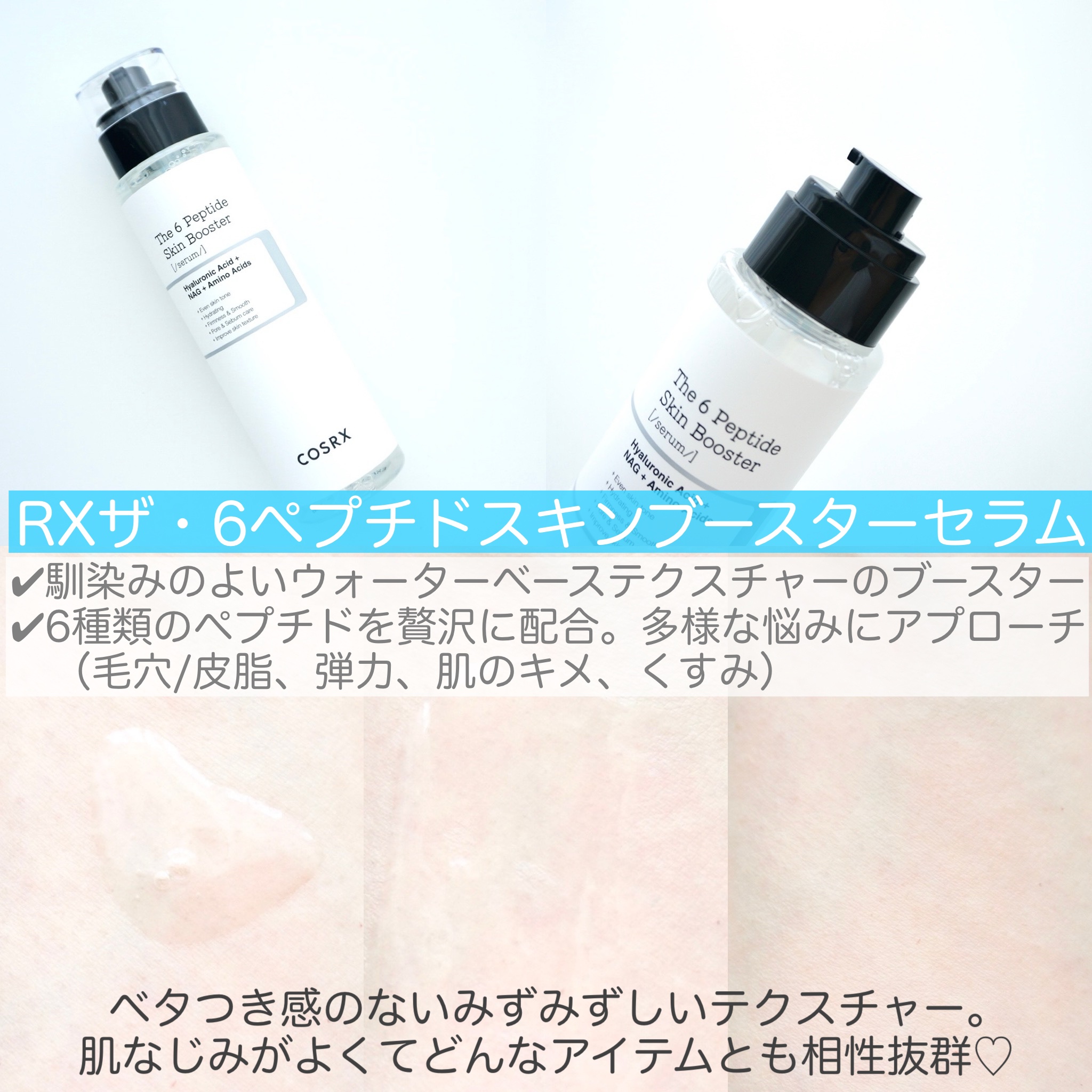 ウルトラライト透明UVクリーム/COSRX/日焼け止めクリームを使ったクチコミ（3枚目）