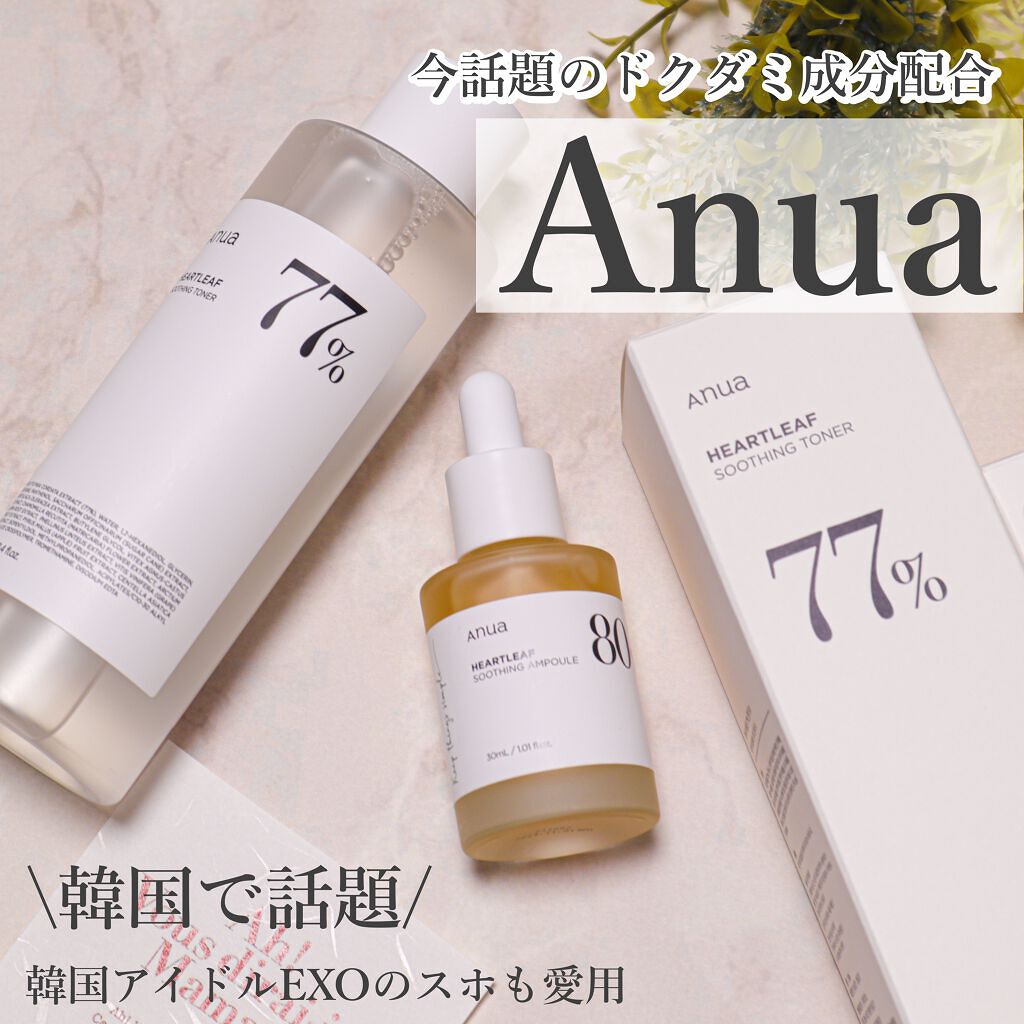 ドクダミ 77 スージングトナー/Anua/化粧水を使ったクチコミ（1枚目）