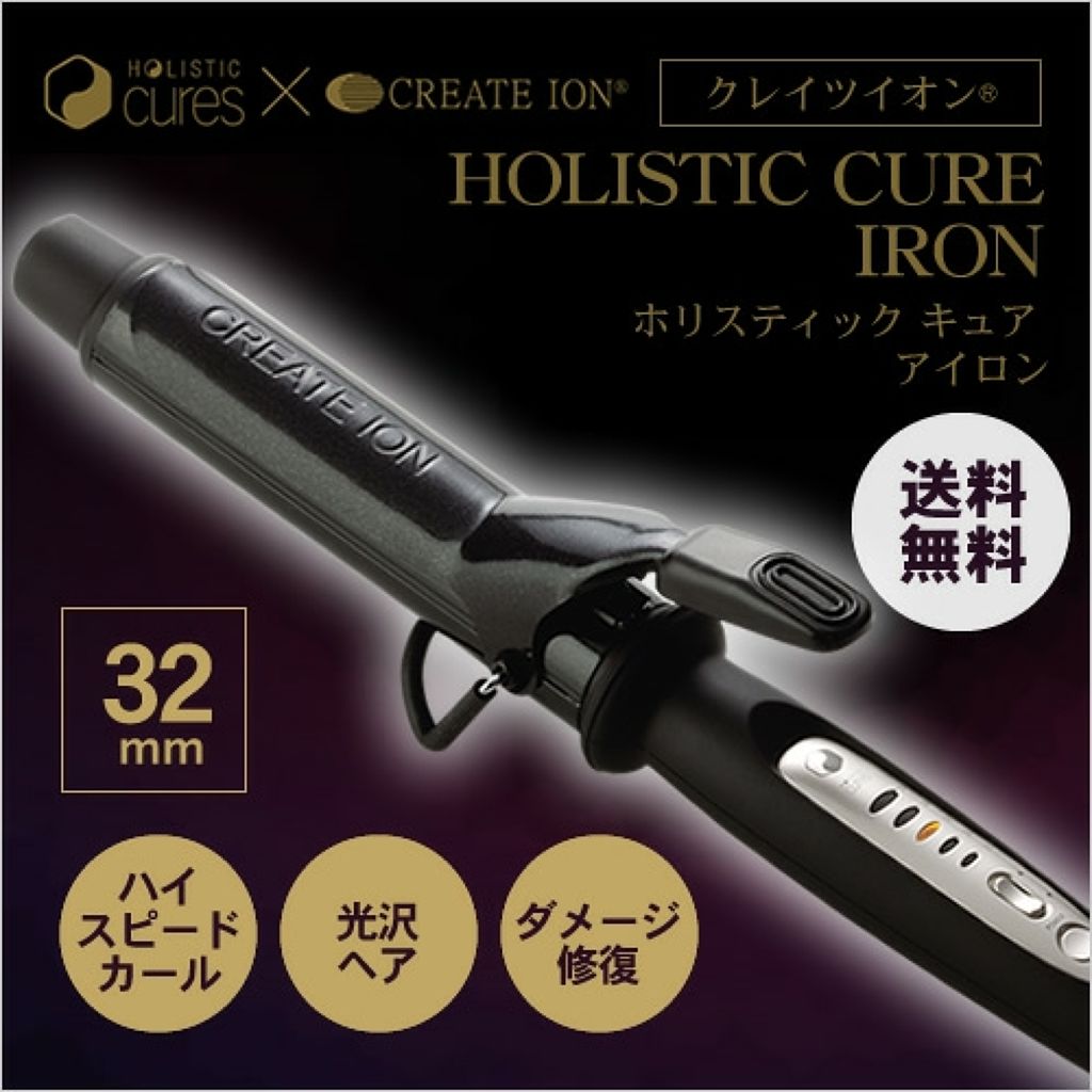 ホリスティックキュアカールアイロン26mm 最も信頼できる - ヘアアイロン