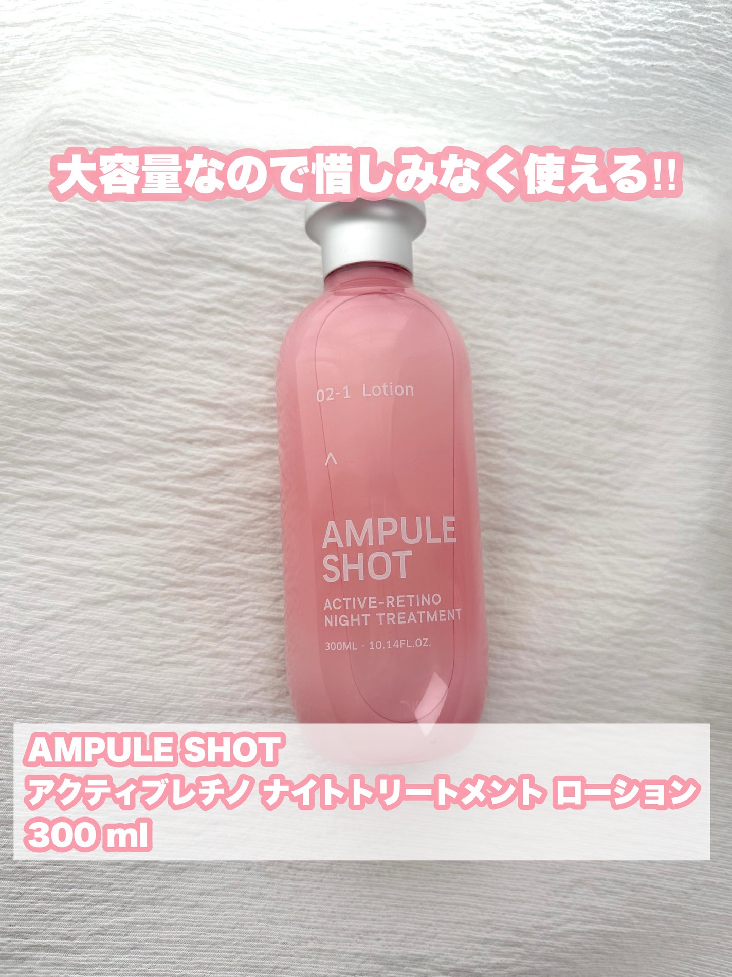 アクティブレチノ ナイトトリートメント ローション/AMPULE SHOT/化粧水を使ったクチコミ(4枚目)