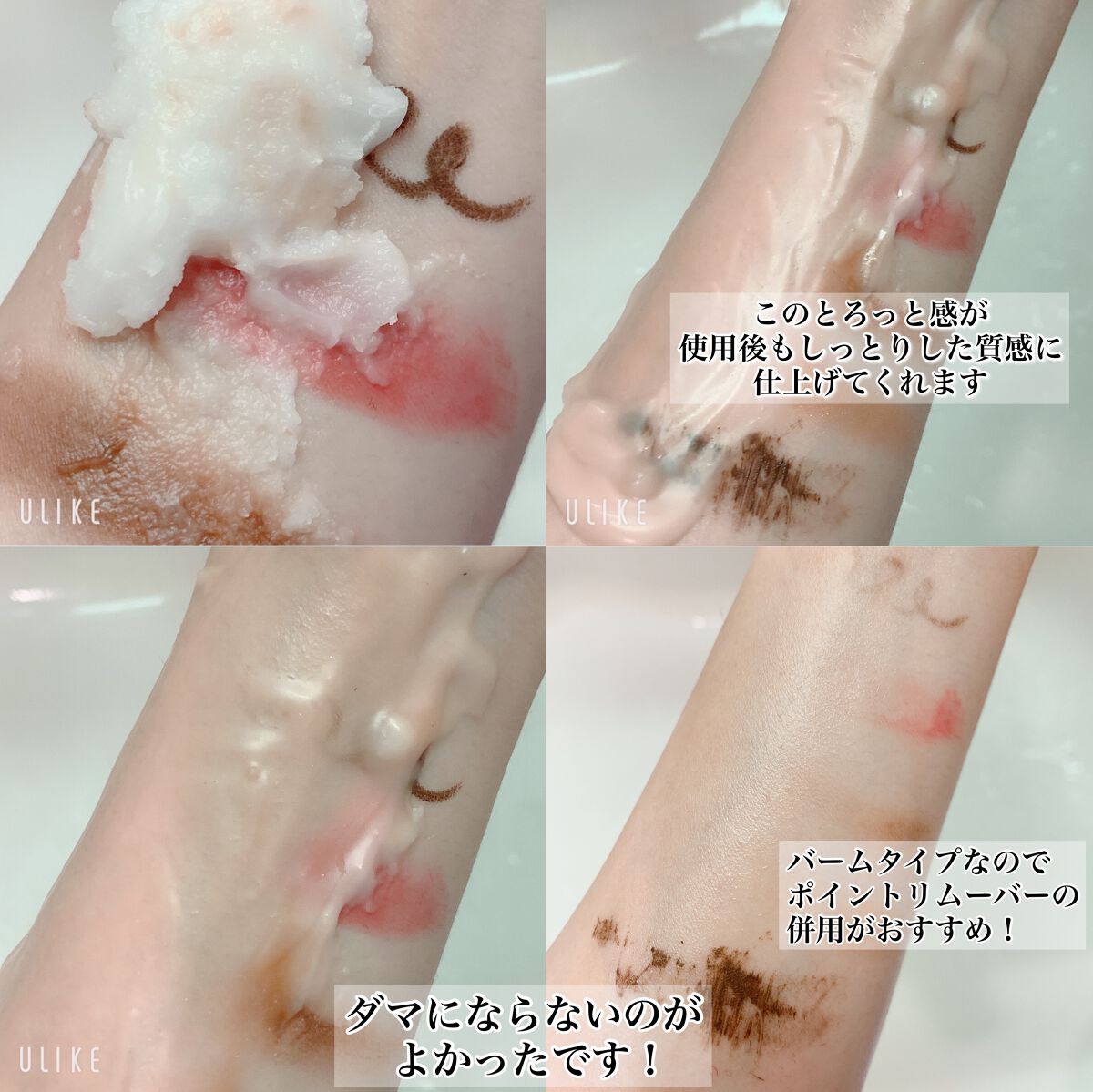 カモマイル サンプチュアス クレンジングバター/THE BODY SHOP/クレンジングバームを使ったクチコミ（2枚目）