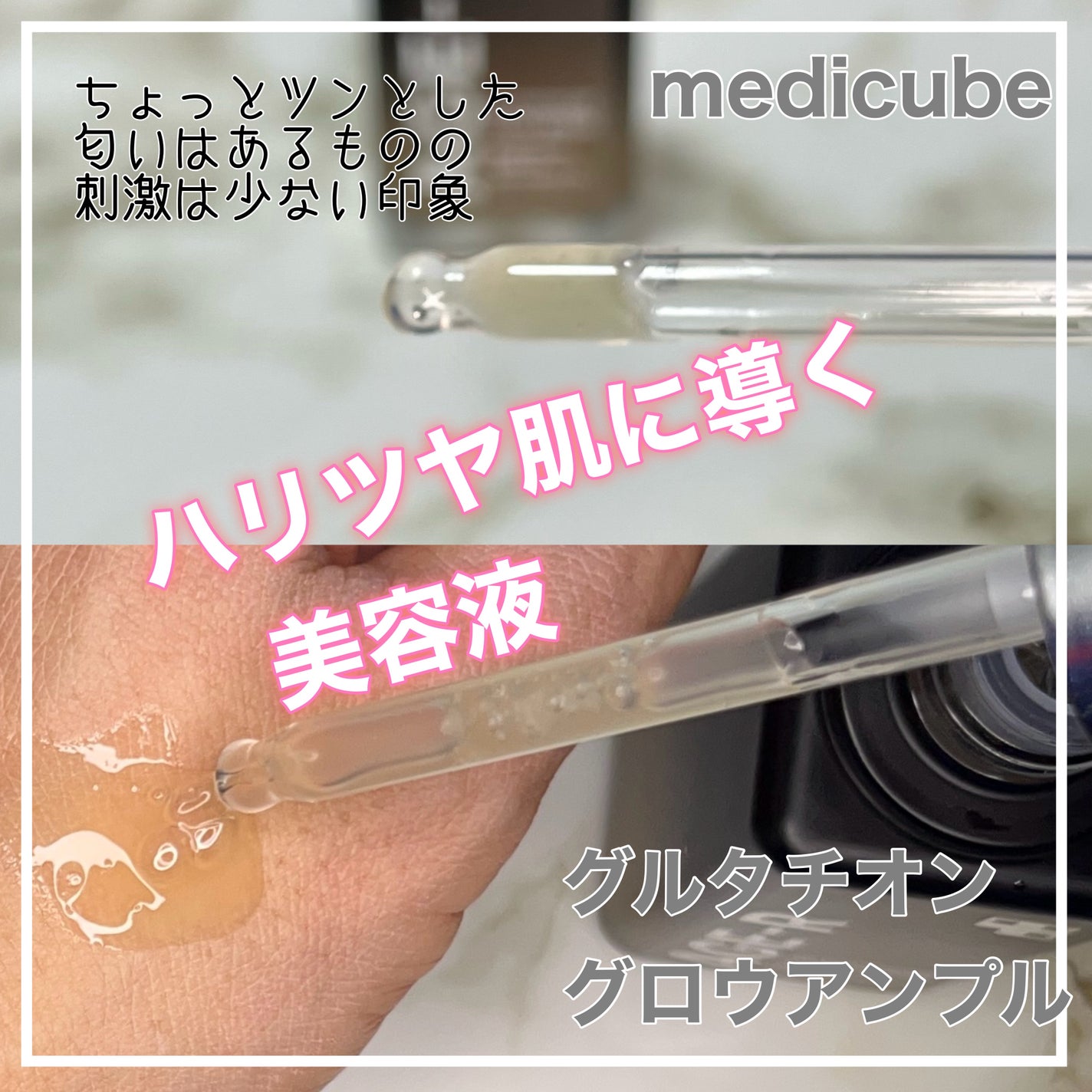 グルタチオングロウアンプル/MEDICUBE/美容液を使ったクチコミ(3枚目)