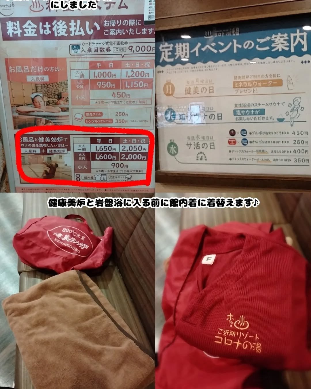 くうたろ on LIPS 「コロナの湯 安城店 に行ってきました🫶温泉、岩盤浴にハマってる..」(2枚目)