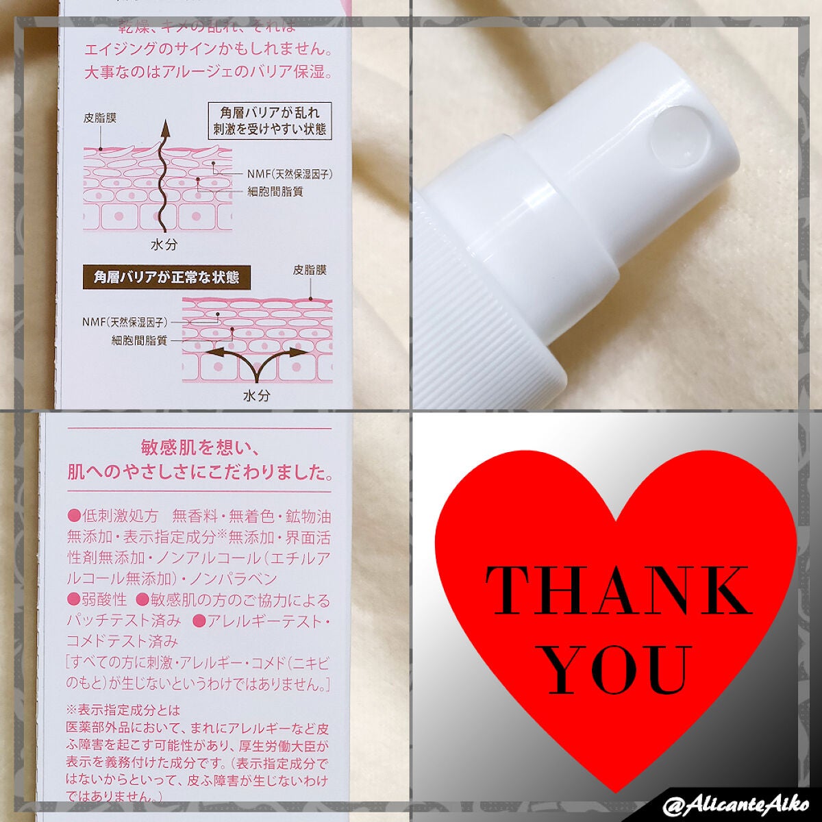 エンリッチ ミストローション/アルージェ/ミスト状化粧水を使ったクチコミ(2枚目)