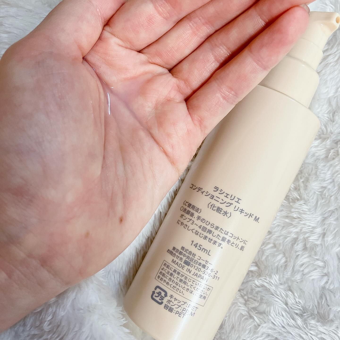 コンディショニングセラムM./ラシェリエ/乳液を使ったクチコミ（3枚目）