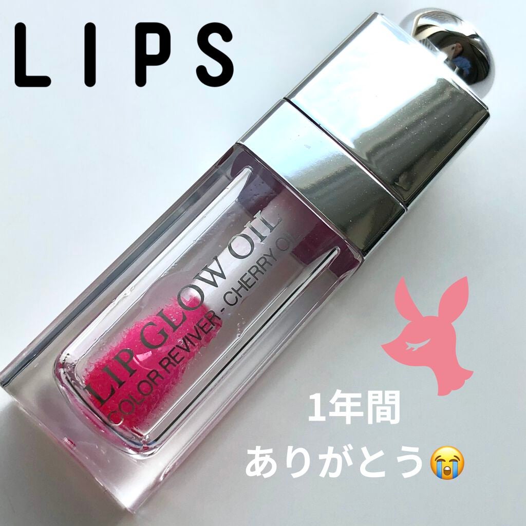 ディオール アディクト リップ グロウ オイル/Dior/リップグロスを使ったクチコミ(2枚目)
