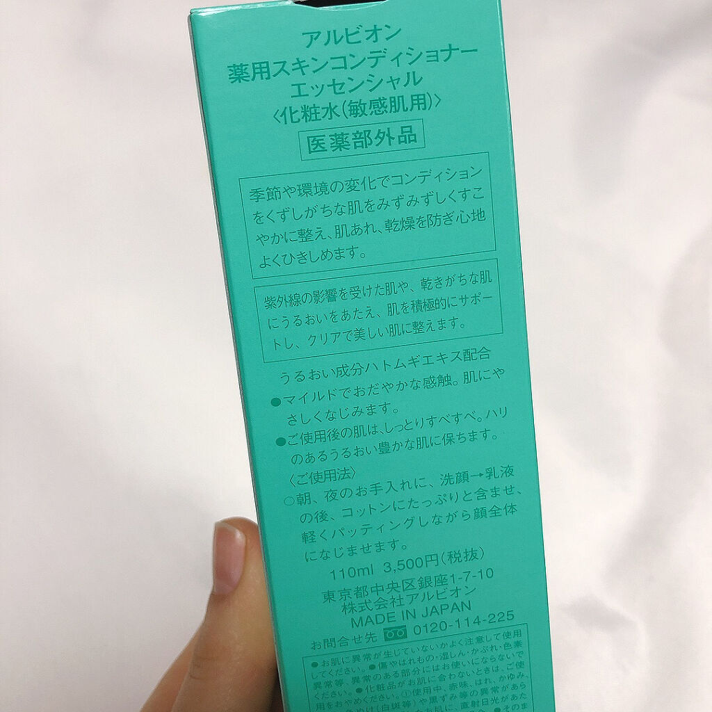 アルビオン 薬用スキンコンディショナー エッセンシャル 110ml/ALBION/化粧水を使ったクチコミ（2枚目）