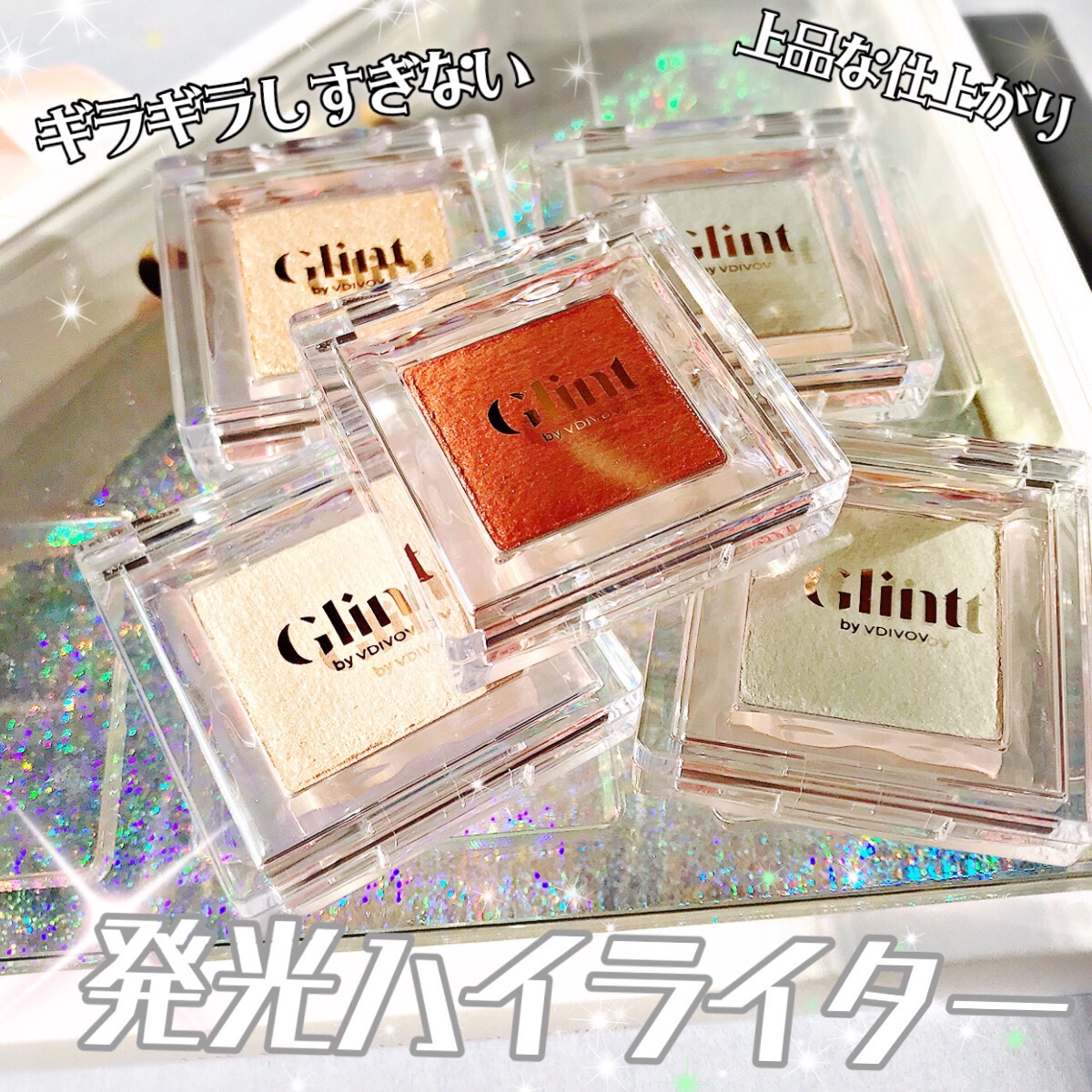 ビディボブ ハイライター 03 クロームベビー/Glint/パウダーハイライトを使ったクチコミ（1枚目）