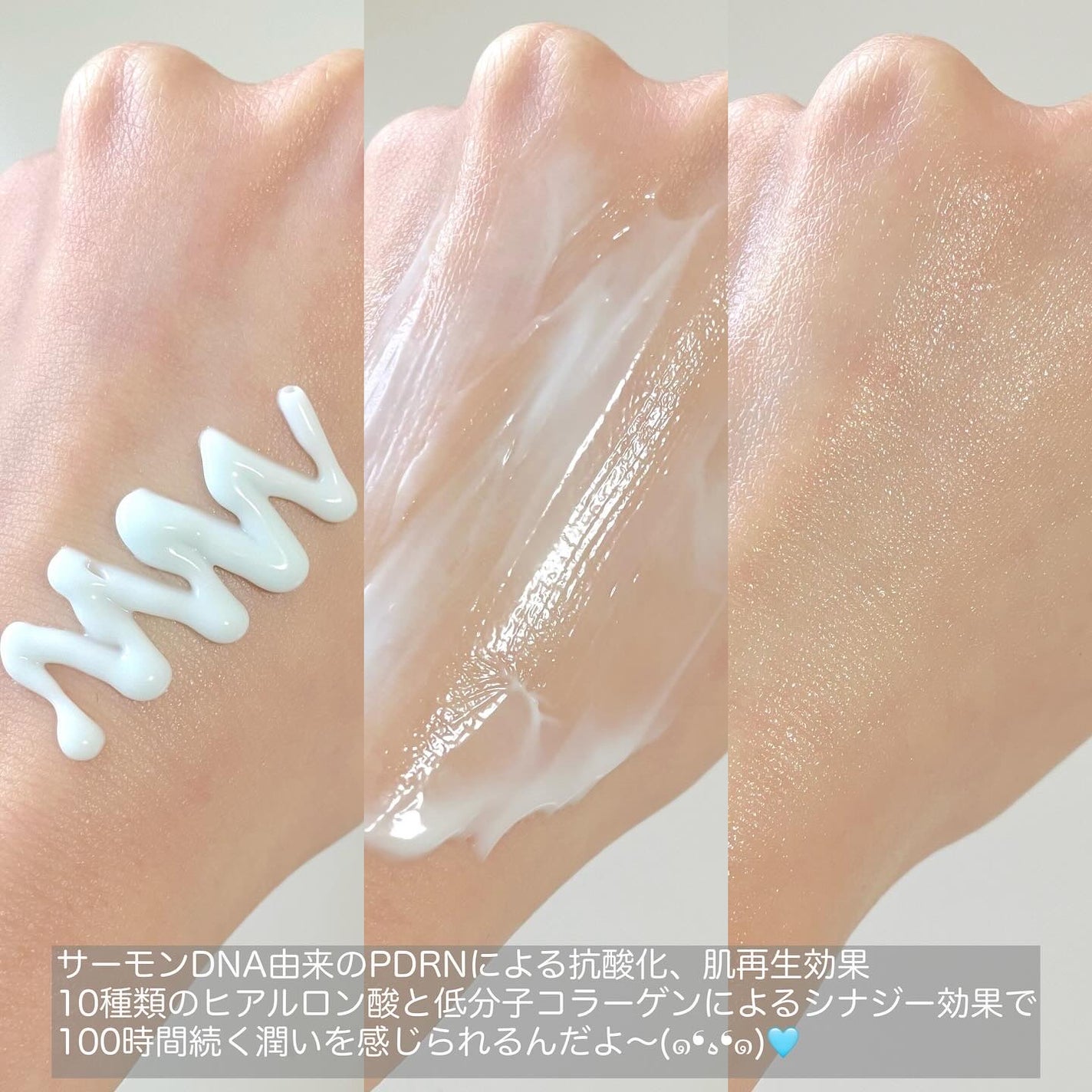 PDRNヒアルロン酸100 モイスチャライジングクリーム/Anua/フェイスクリームを使ったクチコミ(3枚目)