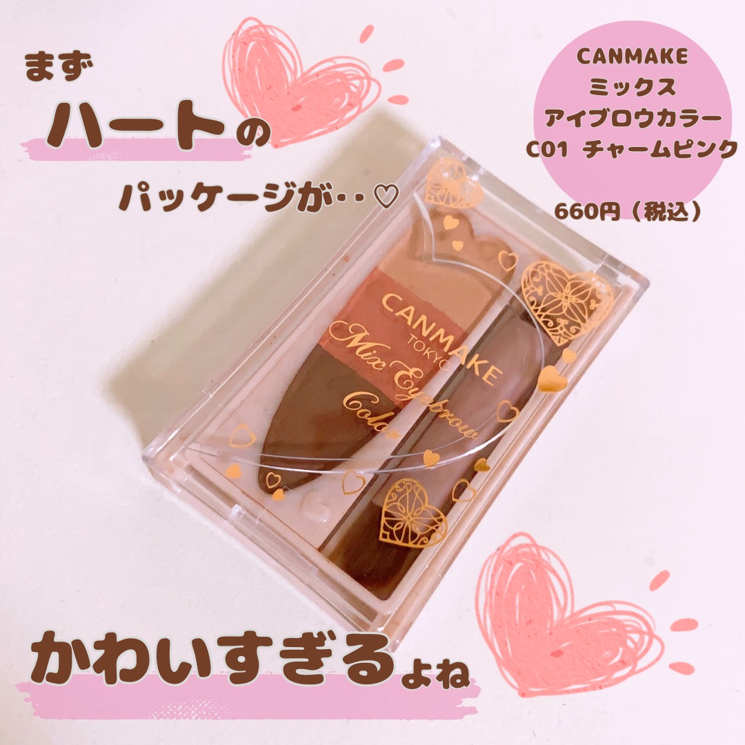 スマートミニアイブロウカラー/キャンメイク/眉マスカラを使ったクチコミ（2枚目）