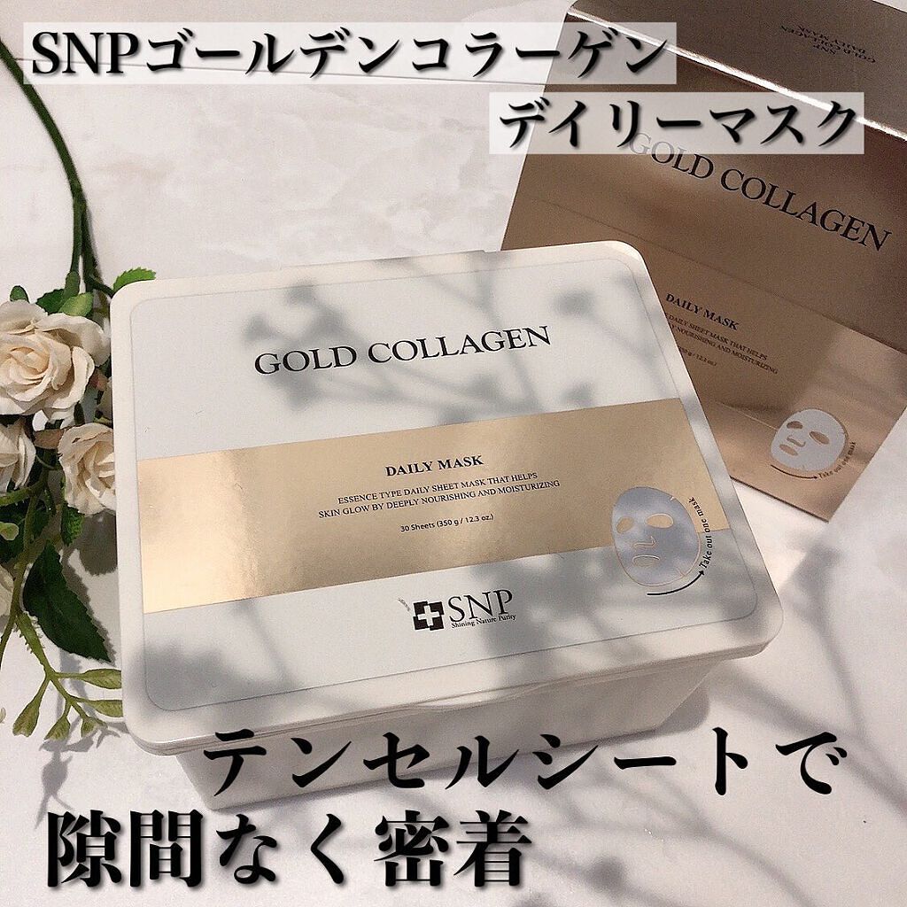 ゴールドコラーゲンデイリーマスク/SNP/シートマスク・パックを使ったクチコミ（1枚目）